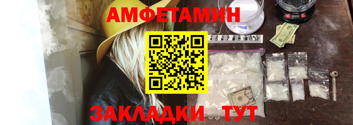 дарк нет Telegram  Вход с VPN  Мичуринск  АМФ VHQ  Amphetamine 