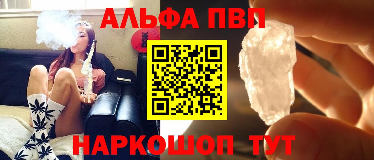 А ПВП  A-PVP крисы CK  Мичуринск  Alpha-PVP СК КРИС  Вход с VPN  Alfa_PVP крисы CK 