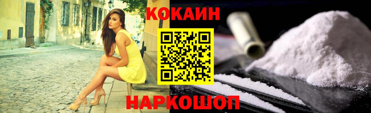 COCAIN Эквадор Мичуринск