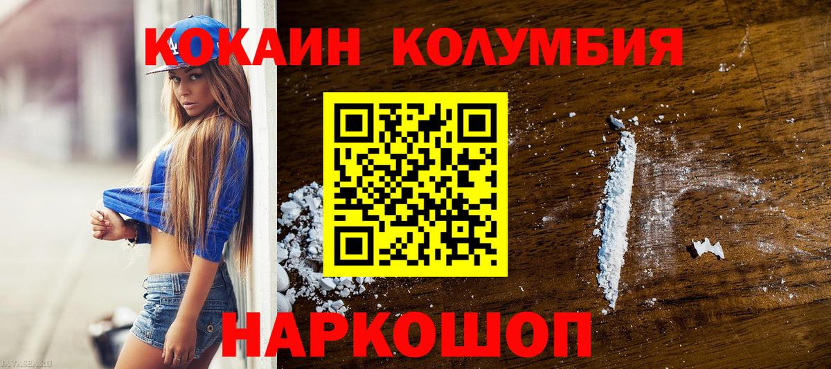 Мичуринск  Cocaine Перу  Вход с VPN  Кокаин  КОКАИН Эквадор 
