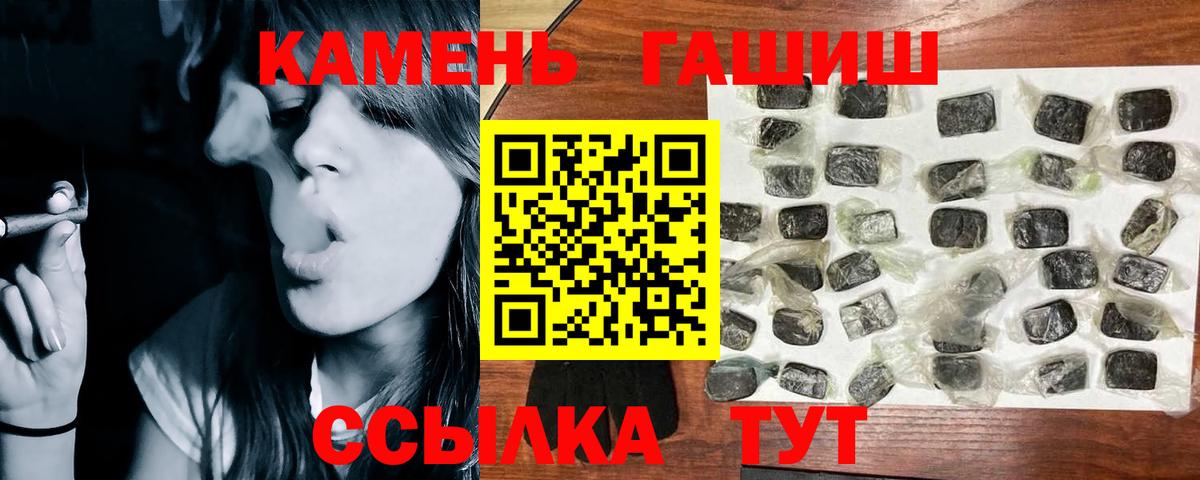 ГАШ Cannabis Мичуринск