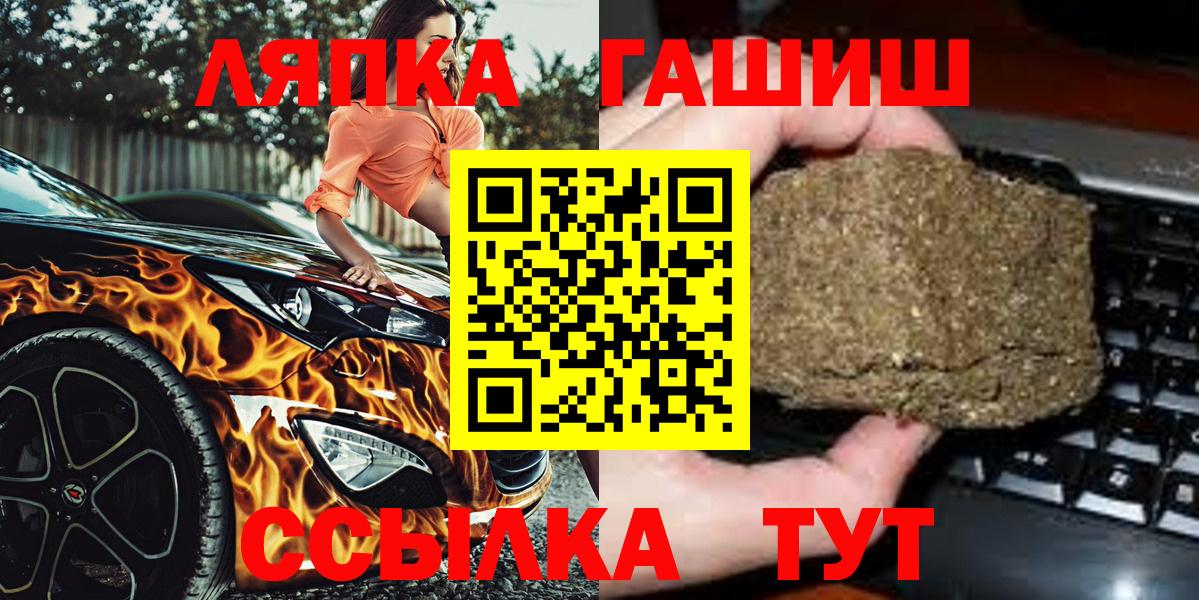 ГАШИШ гарик  Гашиш  Мичуринск  Вход с VPN  ГАШ Ice-O-Lator 