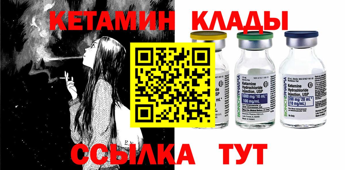 Кетамин VHQ Мичуринск
