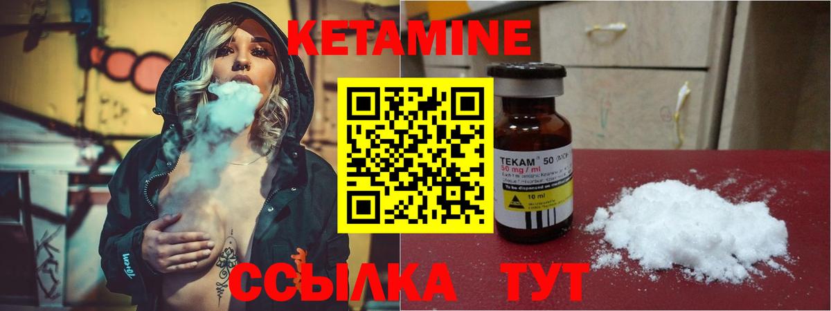 Кетамин ketamine  Кетамин VHQ  Мичуринск  Вход с VPN 