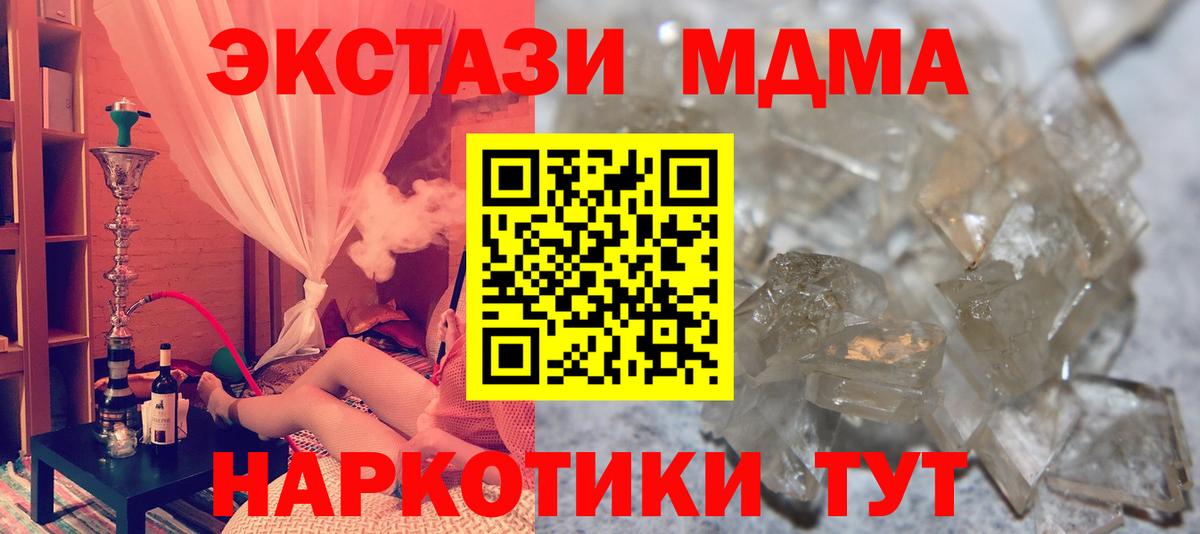 МДМА молли  Вход с VPN  МДМА  Мичуринск 