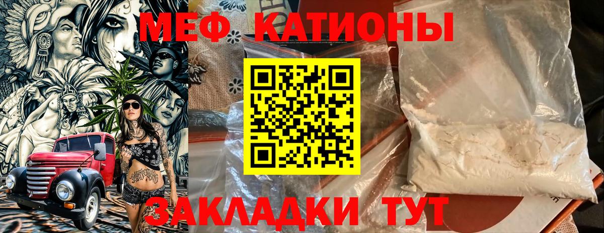 Мичуринск  где продают   Вход с VPN  Мефедрон VHQ 