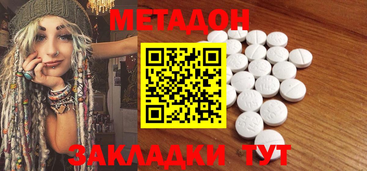 МЕТАДОН кристалл  Вход с VPN  Метадон methadone  ОМГ ОМГ рабочий сайт  Мичуринск 