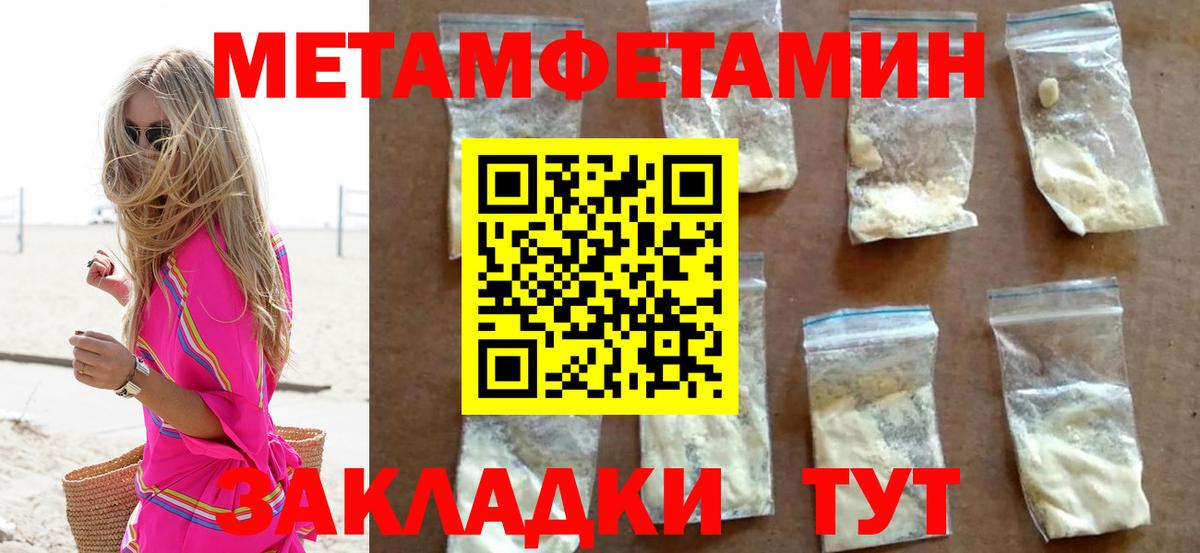 Метамфетамин винт Мичуринск
