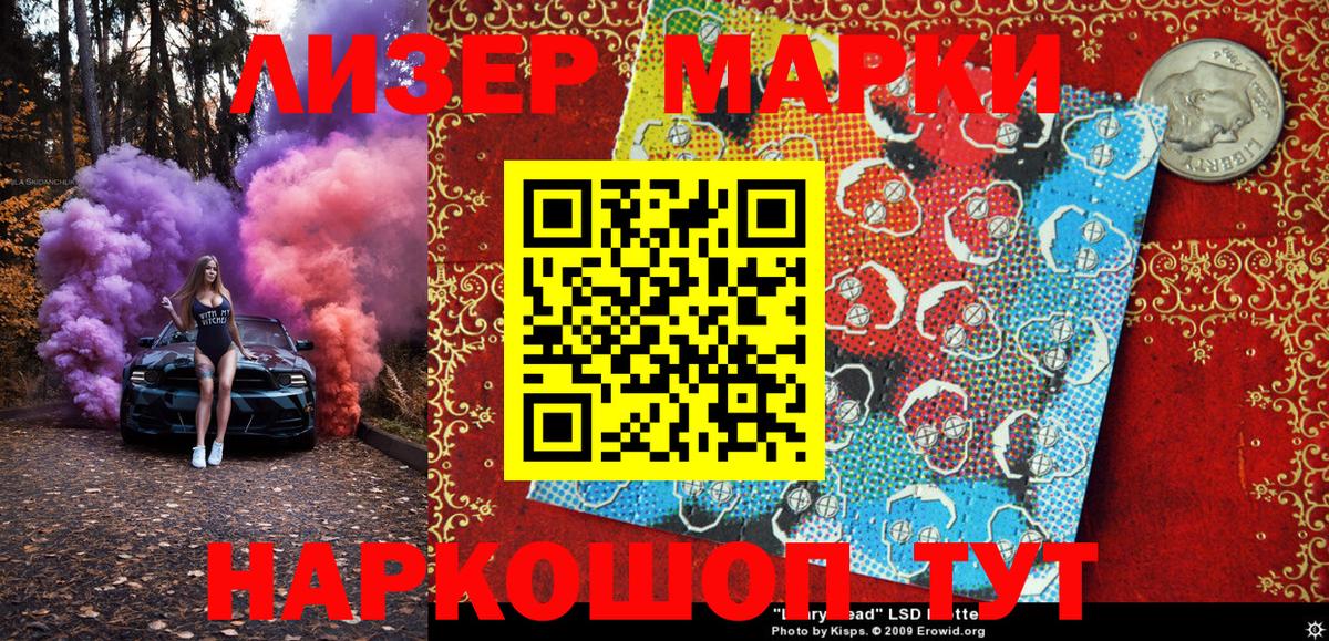 Марки NBOMe 1,5мг Мичуринск