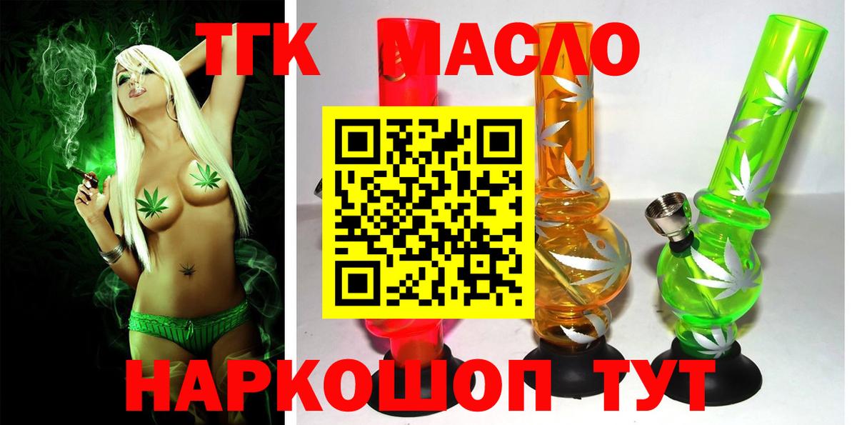 Дистиллят ТГК Wax Мичуринск